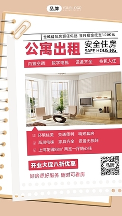 探索家具背景圖圖片素材在線(xiàn)編輯與家具租賃服務(wù)的完美結(jié)合